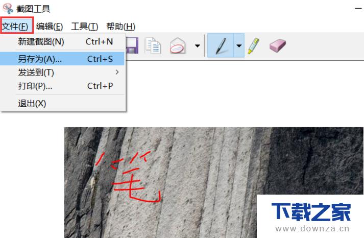 更方便更快捷!Win10内置截图工具使用方法介绍