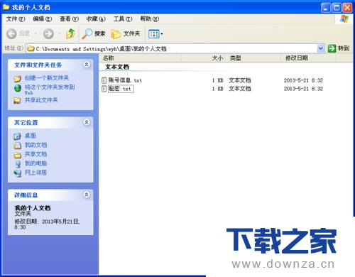 使用WinRAR给文件加密的详细操作步骤