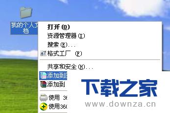使用WinRAR给文件加密的详细操作步骤
