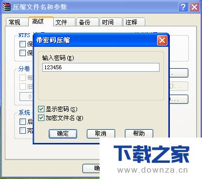 使用WinRAR给文件加密的详细操作步骤