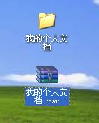 使用WinRAR给文件加密的详细操作步骤