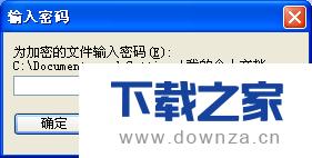 使用WinRAR给文件加密的详细操作步骤