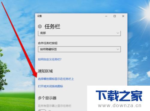 轻松找回!Win10电脑上扬声器按钮消失的找回方法