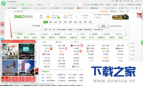 关闭360浏览器今日优选的详细操作步骤