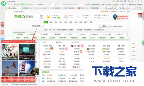 关闭360浏览器今日优选的详细操作步骤
