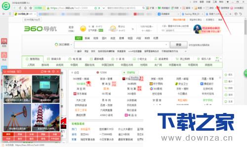 关闭360浏览器今日优选的详细操作步骤