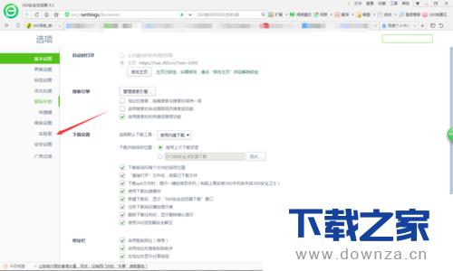关闭360浏览器今日优选的详细操作步骤