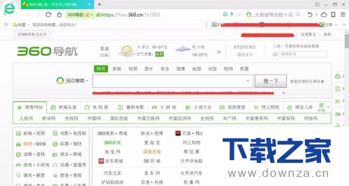 在360浏览器中保存书签的具体操作方法