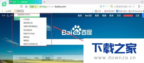 在360浏览器中保存书签的具体操作方法