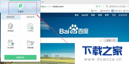 在360浏览器中保存书签的具体操作方法