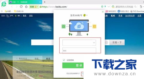在360浏览器中保存书签的具体操作方法