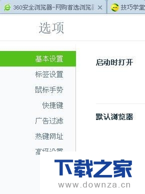 360浏览器快速打开网页的详细操作步骤