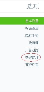 360浏览器快速打开网页的详细操作步骤