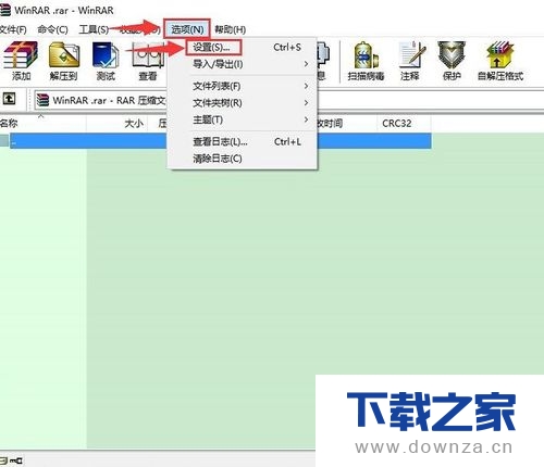 WinRAR提高解压缩效率的具体操作方法