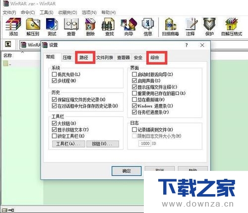 WinRAR提高解压缩效率的具体操作方法