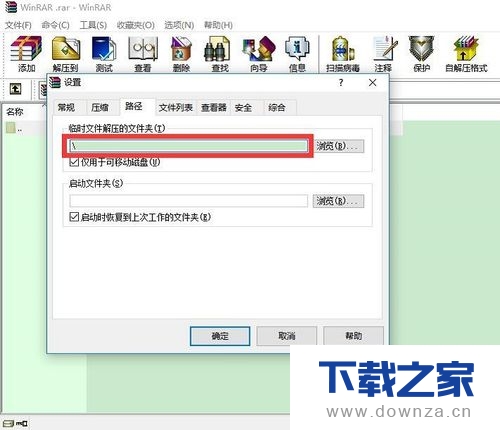 WinRAR提高解压缩效率的具体操作方法