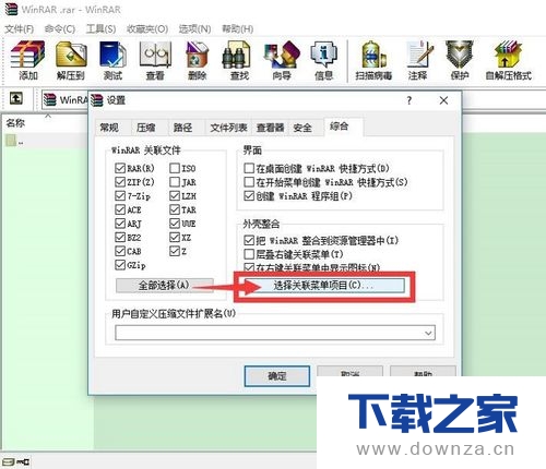 WinRAR提高解压缩效率的具体操作方法