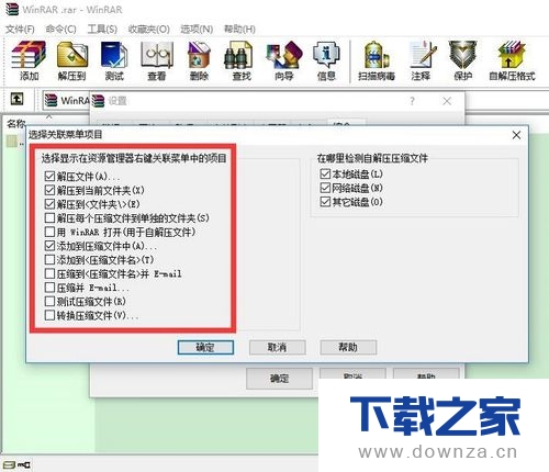 WinRAR提高解压缩效率的具体操作方法