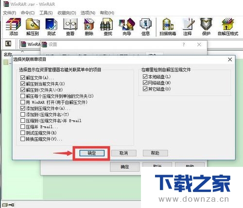 WinRAR提高解压缩效率的具体操作方法