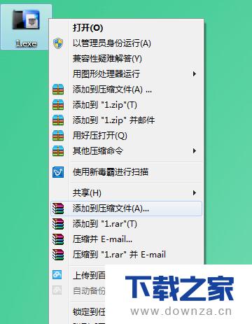 WinRAR创建自解压文件的详细操作步骤