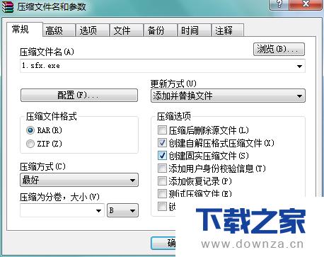 WinRAR创建自解压文件的详细操作步骤