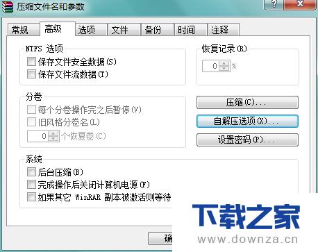 WinRAR创建自解压文件的详细操作步骤