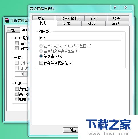 WinRAR创建自解压文件的详细操作步骤
