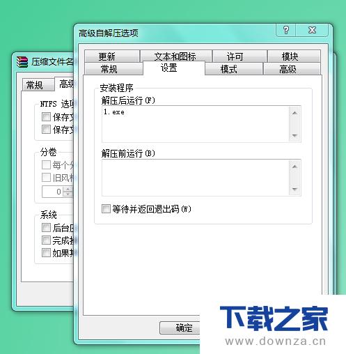 WinRAR创建自解压文件的详细操作步骤