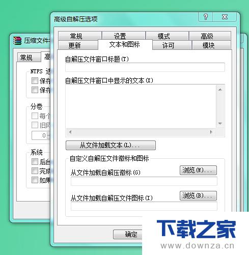 WinRAR创建自解压文件的详细操作步骤