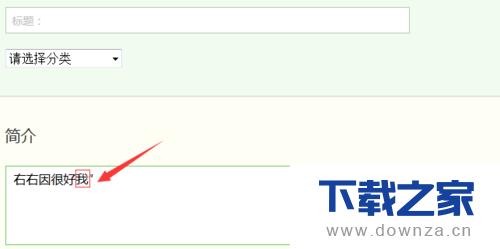 火狐浏览器输入文字光标乱跳的具体解决方法