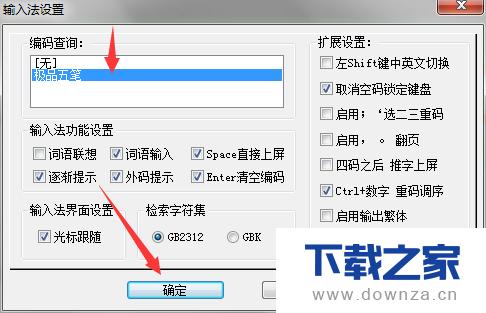 火狐浏览器输入文字光标乱跳的具体解决方法