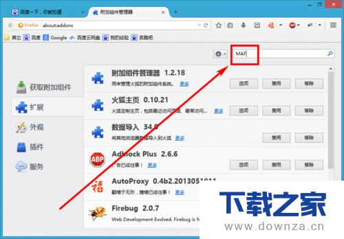 火狐浏览器把网页全部内容保存为文件的图文教程