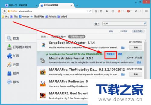 火狐浏览器把网页全部内容保存为文件的图文教程