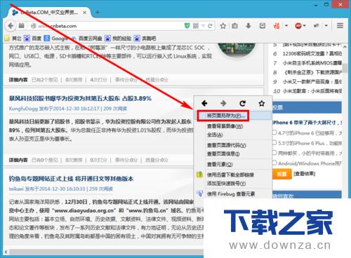 火狐浏览器把网页全部内容保存为文件的图文教程