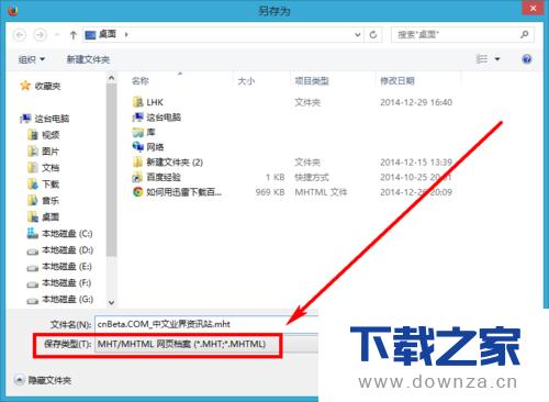 火狐浏览器把网页全部内容保存为文件的图文教程