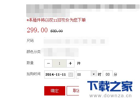 在百度浏览器中设置抢购的详细操作步骤