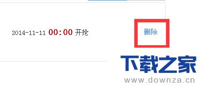 在百度浏览器中设置抢购的详细操作步骤