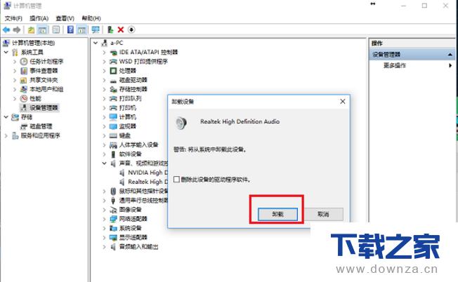 多种办法应对!电脑插耳机遇外音的详细介绍