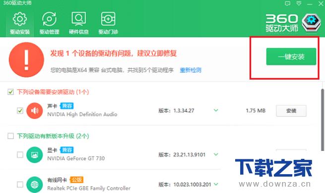 多种办法应对!电脑插耳机遇外音的详细介绍