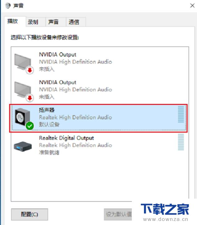 多种办法应对!电脑插耳机遇外音的详细介绍