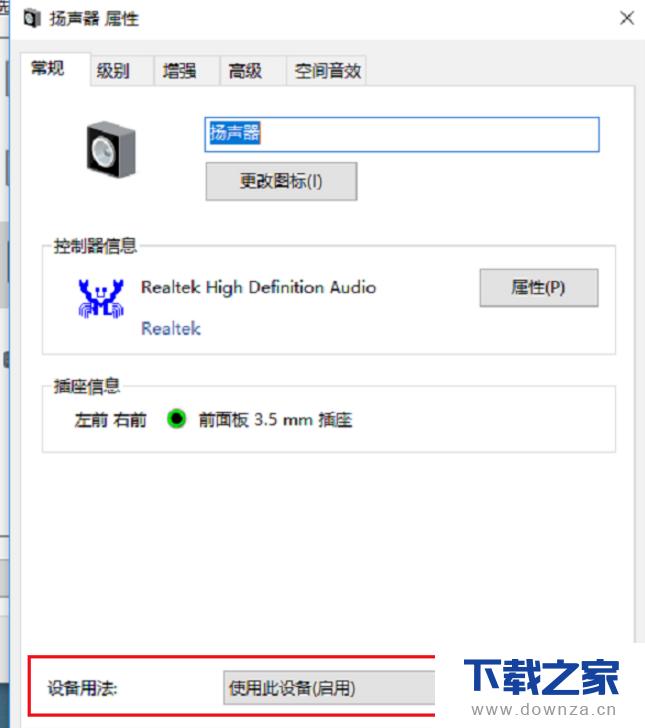 多种办法应对!电脑插耳机遇外音的详细介绍