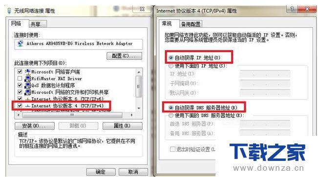 解决电脑无法连无线的方法介绍
