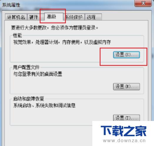 解决电脑提示内存不足的具体操作步骤