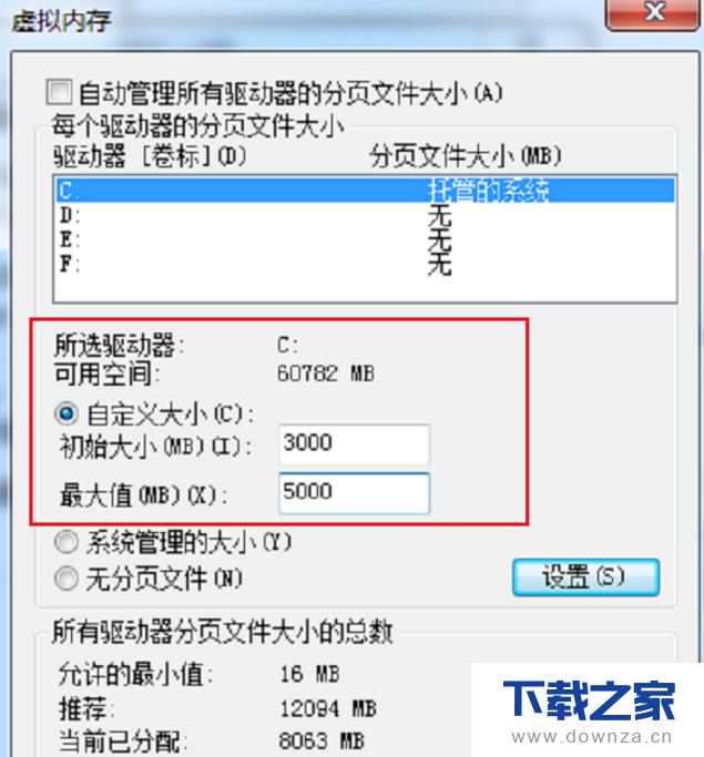 解决电脑提示内存不足的具体操作步骤