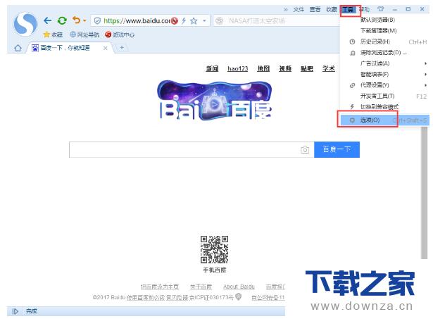 解决搜狗浏览器频繁被卡死的操作方法