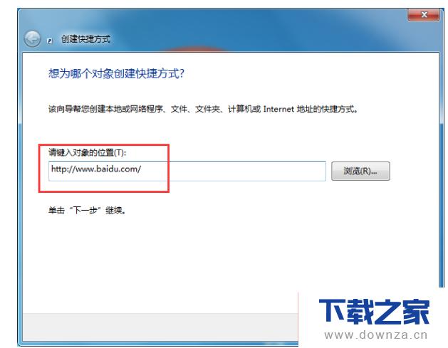 在搜狗浏览器中创建网址快捷方式的具体操作流程
