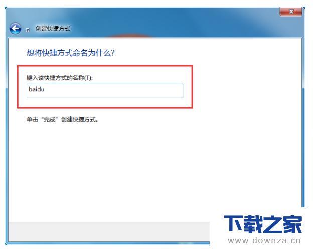 在搜狗浏览器中创建网址快捷方式的具体操作流程