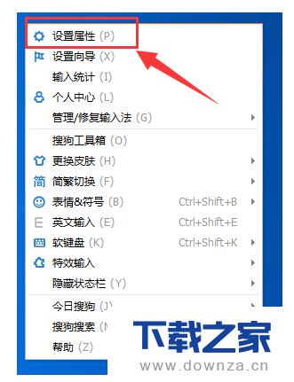 解决搜狗输入法打字不显示选字框的详细教程