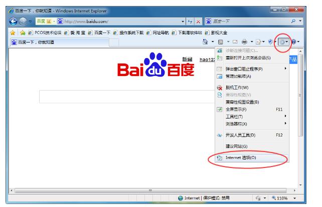 在搜狗浏览器中不能打字的简单的处理方法