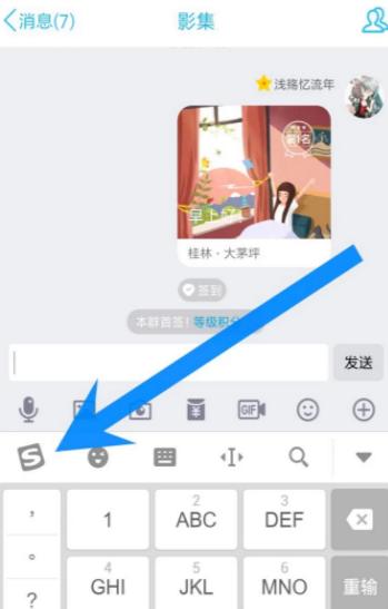 搜狗输入法的跨屏输入功能的简单操作步骤